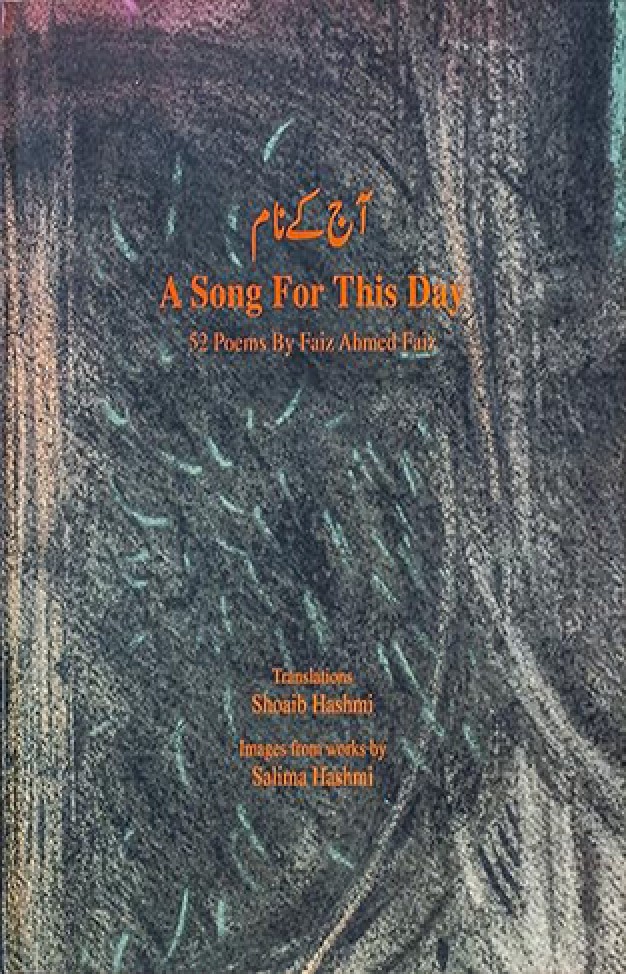 اج ک نام - A Song For This Day